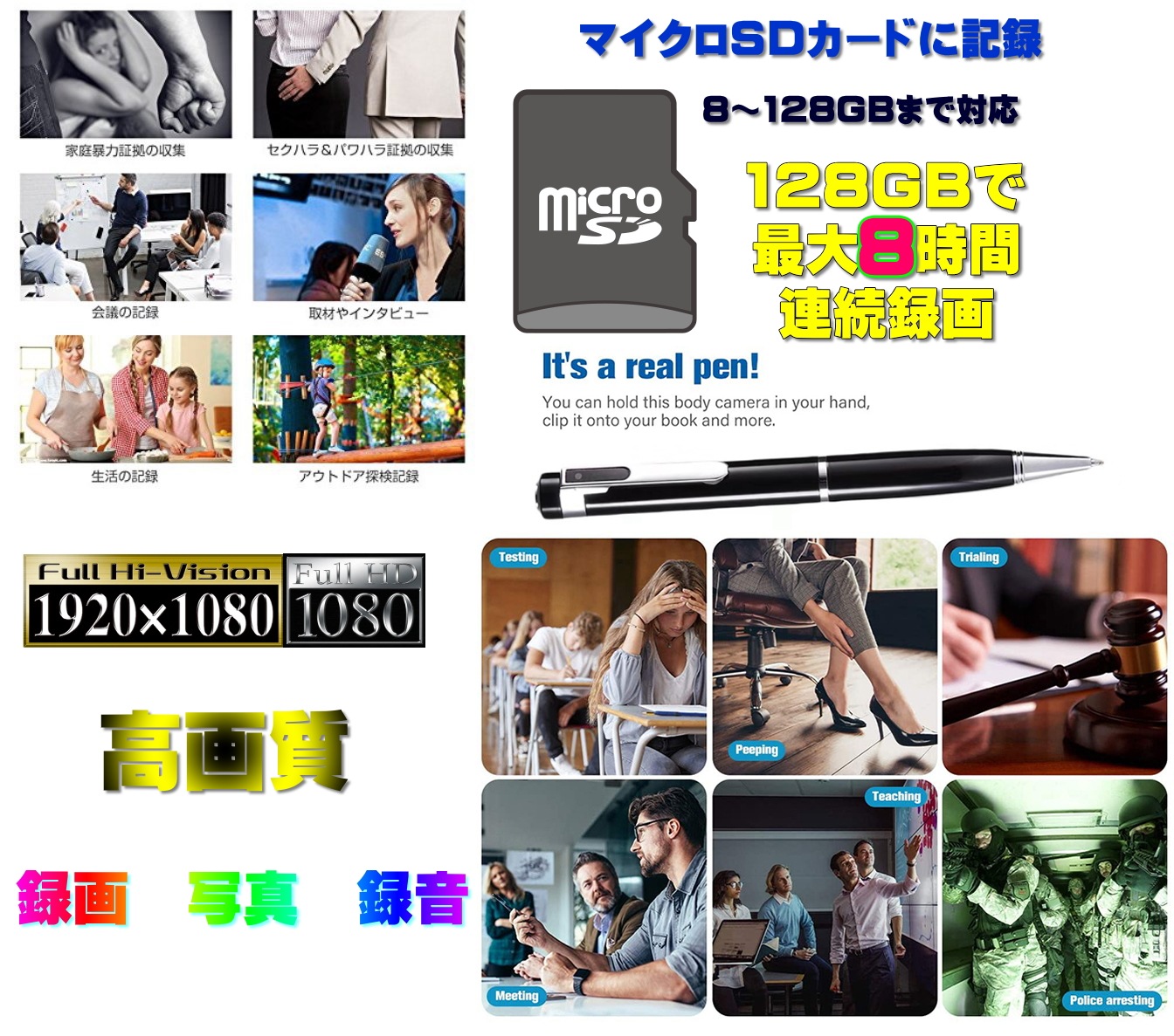 高画質のボールペン型隠しカメラTB-V7pen 防犯 セキュリティ 録画 録音 記録 動画 証拠 隠し スパイ