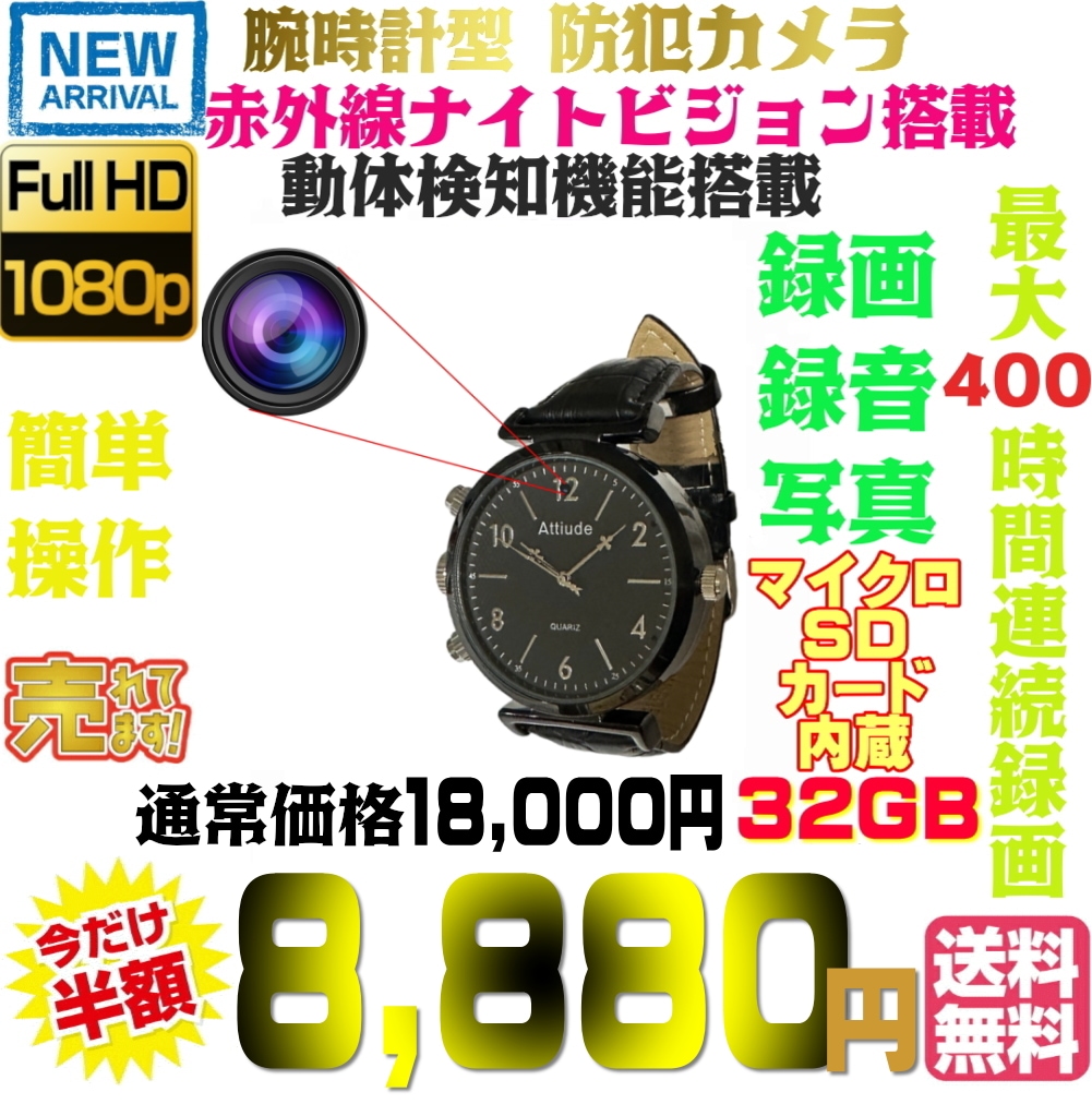 送料無料・税込み】 最新 腕時計 型 カメラ TBW-7 内蔵マイクロSD