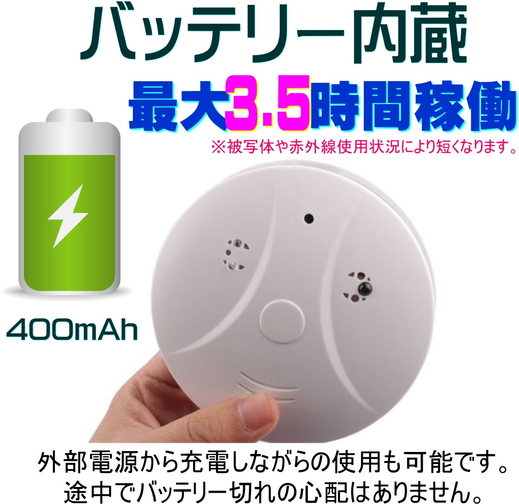 最新 正規品 4K 火災報知器型防犯カメラ 警報器 TB-YG1 安心 見守り 防犯 監視 ネットワーク カメラ 400mAh バッテリー内蔵 マイクロSDカードで記録 動体検知 高画質 録画 録音 長時間 証拠 記録 スパイ 隠し防犯カメラ 小型 人気 ランキング