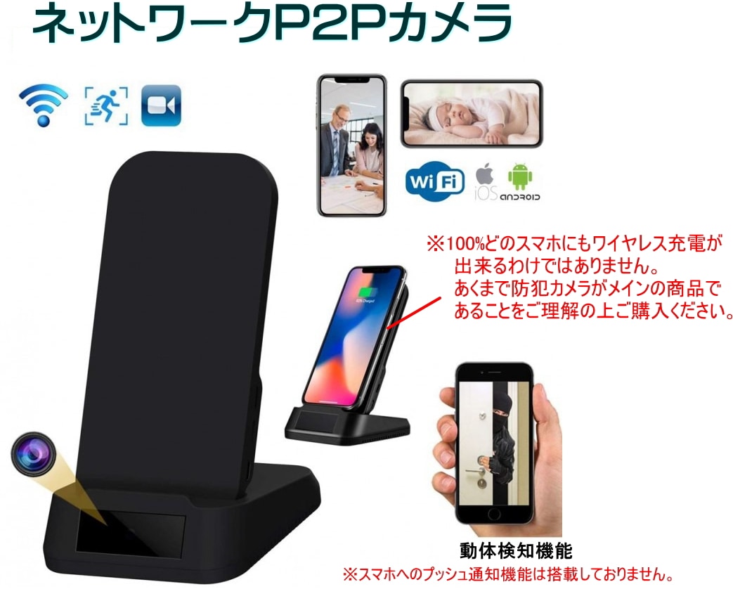 充電スタンド型録画機能付き防犯カメラTEM-710 充電器型カメラ WiFi 充電器 ACアダプター型カメラ 防犯カメラ