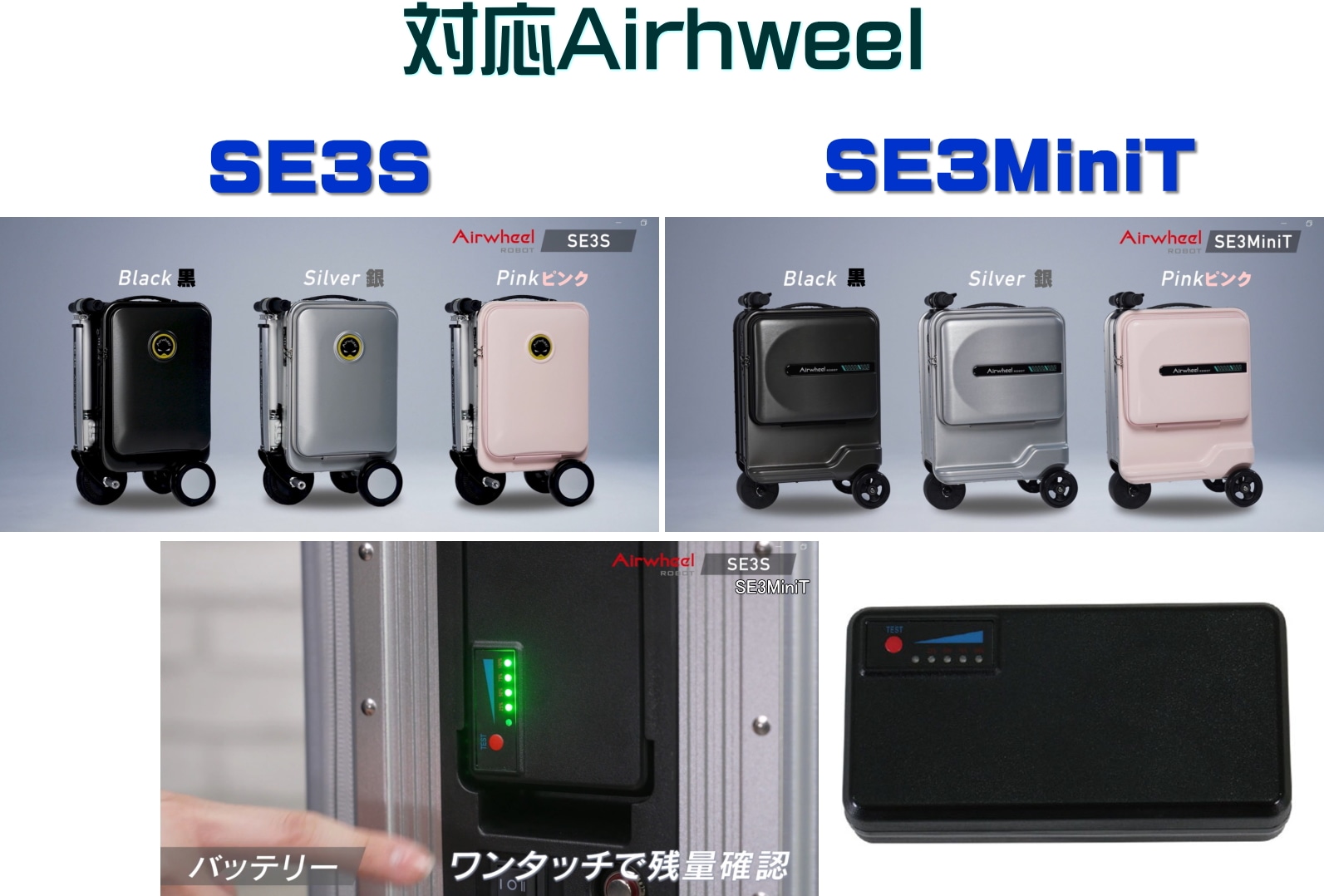 Airwheel スーツケース SE3 容量20L バッテリー(2個付) 重い荷物運びも