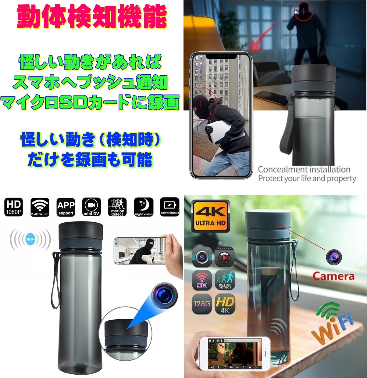 最新 水筒型防犯カメラ 在庫限り 1000mAh wi-fi アプリ内4K表示 高画質  ピンホールカメラ 記録 証拠 防犯 大型バッテリー 録画 録音 小型カメラ 防犯カメラ スパイ 隠しカメラ
