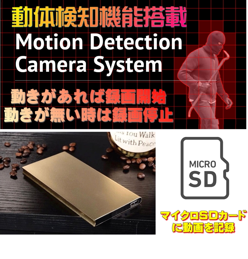 最新 正規品 TB-P1mb モバイルバッテリーカメラ 防犯 超 小型カメラ 72