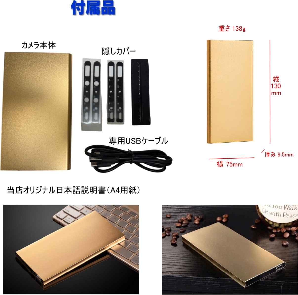 【極美品】ゴールド トリプルカメラ スマートフォン 本体 付属品あり 最新 正規品 TB-P1mb モバイルバッテリーカメラ 防犯 超 小型カメラ 72