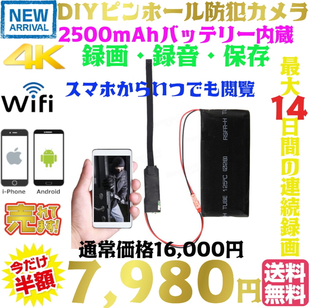 最新 正規品 4K DIY TB-DIY2500BC ピンホールカメラ アプリ内4K