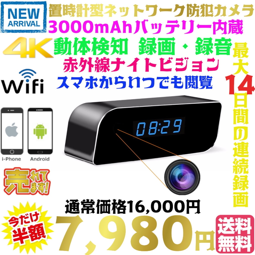 最新 正規品 4K TB-SC03 置時計型 防犯カメラ ネットワーク 監視カメラ