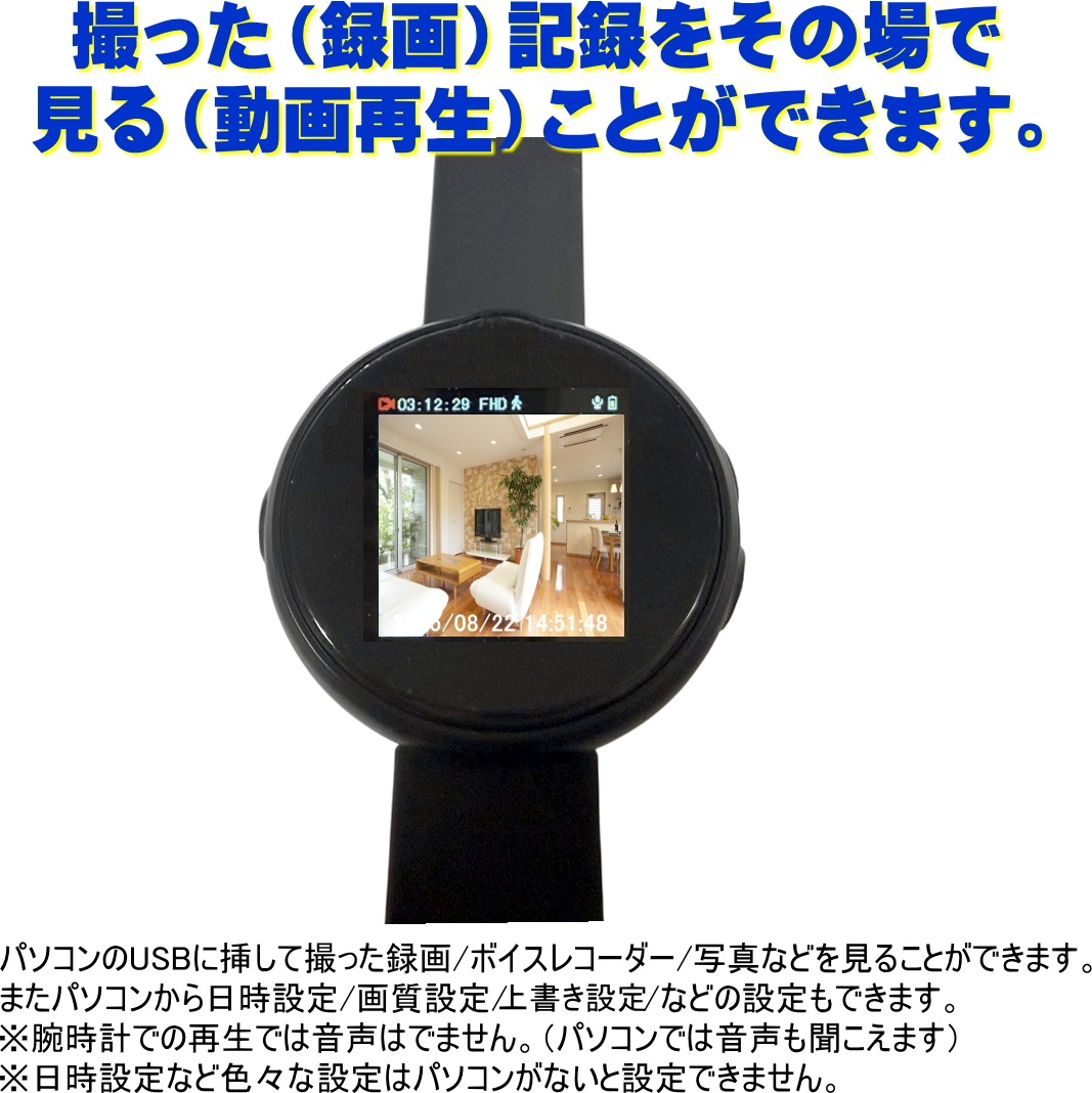 正規品 最新 TB-SMV10 スマートウォッチ型ビデオカメラ 防犯カメラ