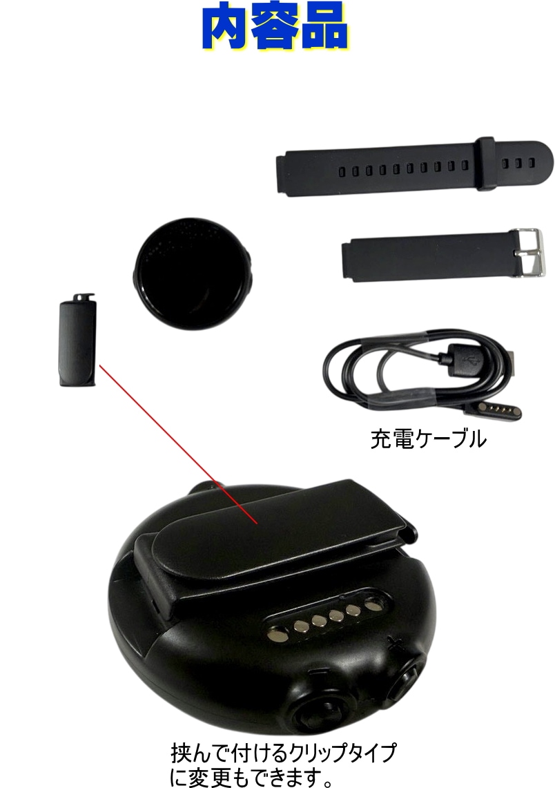 正規品 最新 TB-SMV10 スマートウォッチ型ビデオカメラ 防犯カメラ