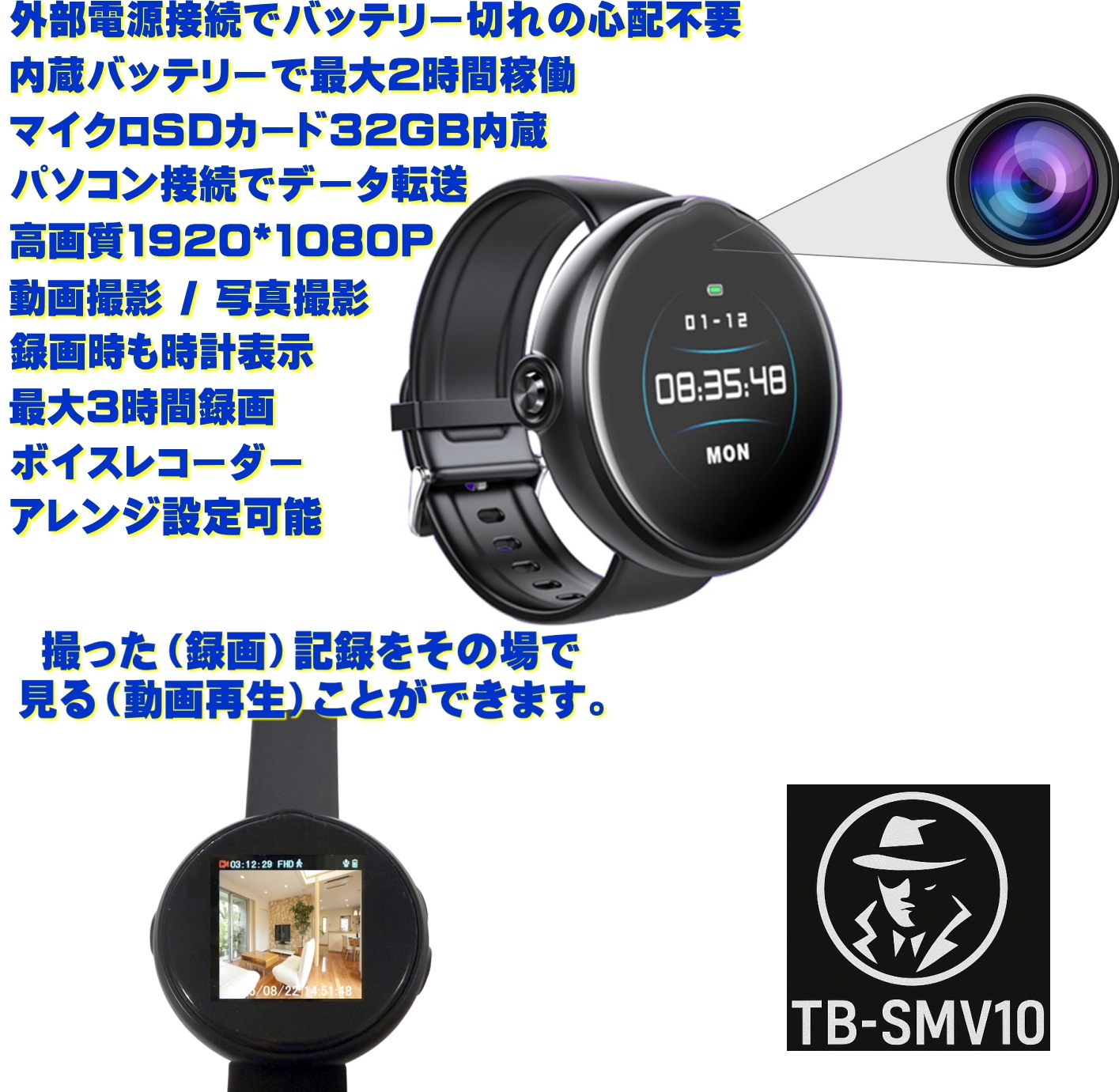正規品 最新 TB-SMV10 スマートウォッチ型ビデオカメラ 防犯カメラ