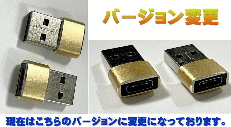 【送料無料・税込み】USB-C USB 変換 アダプター 2個セット 充電 データ転送 Type-C USB-A Type c a USBC タイプ ポート ハブ メス オス コネクタ アルミ i-phone 12 スマホ スマートフォン サポート ゴールド 金 カラー 交換 ライトニング android iphone