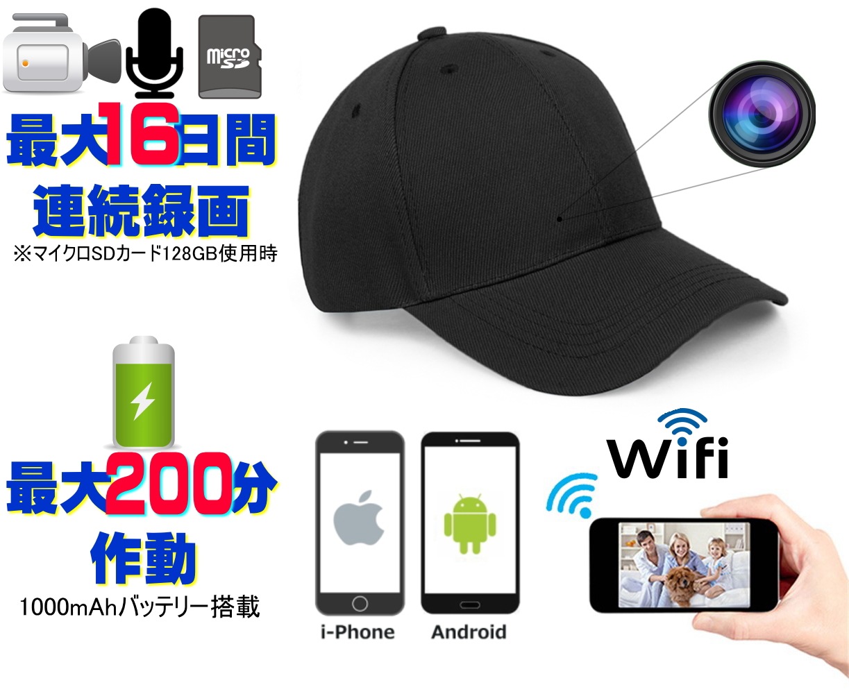 最新 正規品 4K キャップ帽子型防犯カメラ TB-HC1 安心 見守り 防犯 監視 ネットワーク カメラ 1000mAh バッテリー内蔵 マイクロSDカードで記録 動体検知 高画質 録画 録音 長時間 証拠 記録 髭剃り スパイ 隠し 小型 人気 ランキング