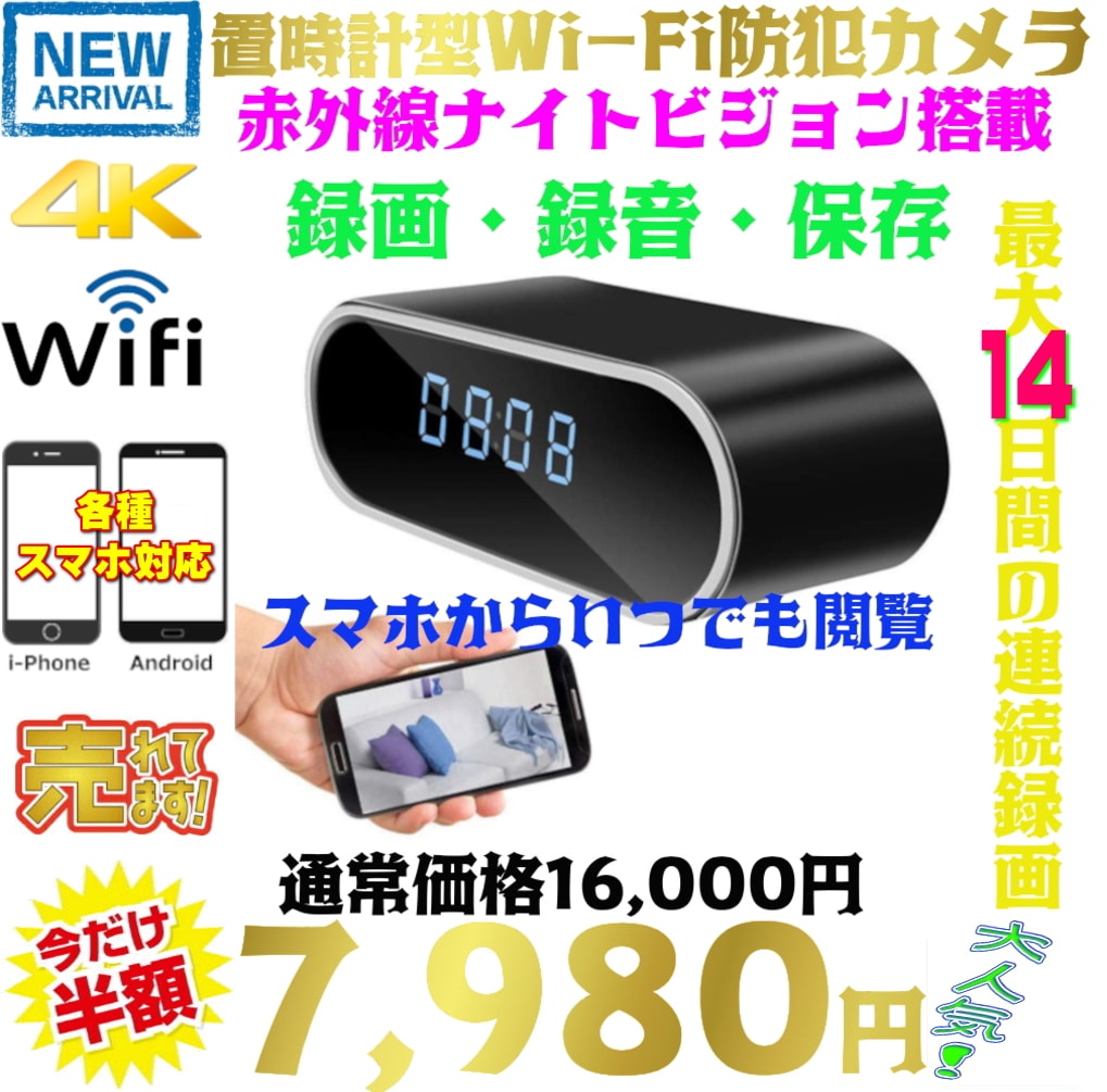 小型カメラ❣️Bluetoothスピーカー 時計型 防犯カメラ 64GBカード付