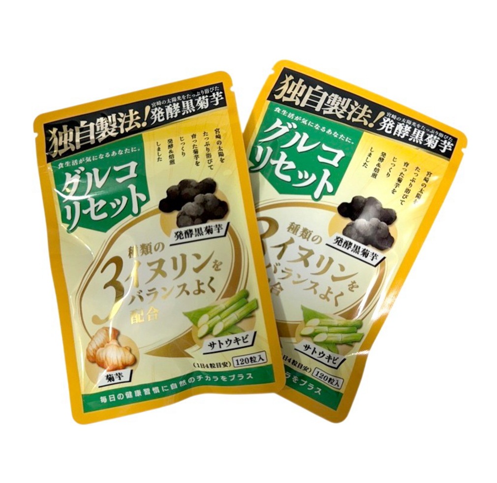 【限定1セット】クール便　菊芋苗　500本目安　備蓄災害　食糧 2026年3月新発売 当店オリジナル国内製造正規品】グルコリセット 2袋