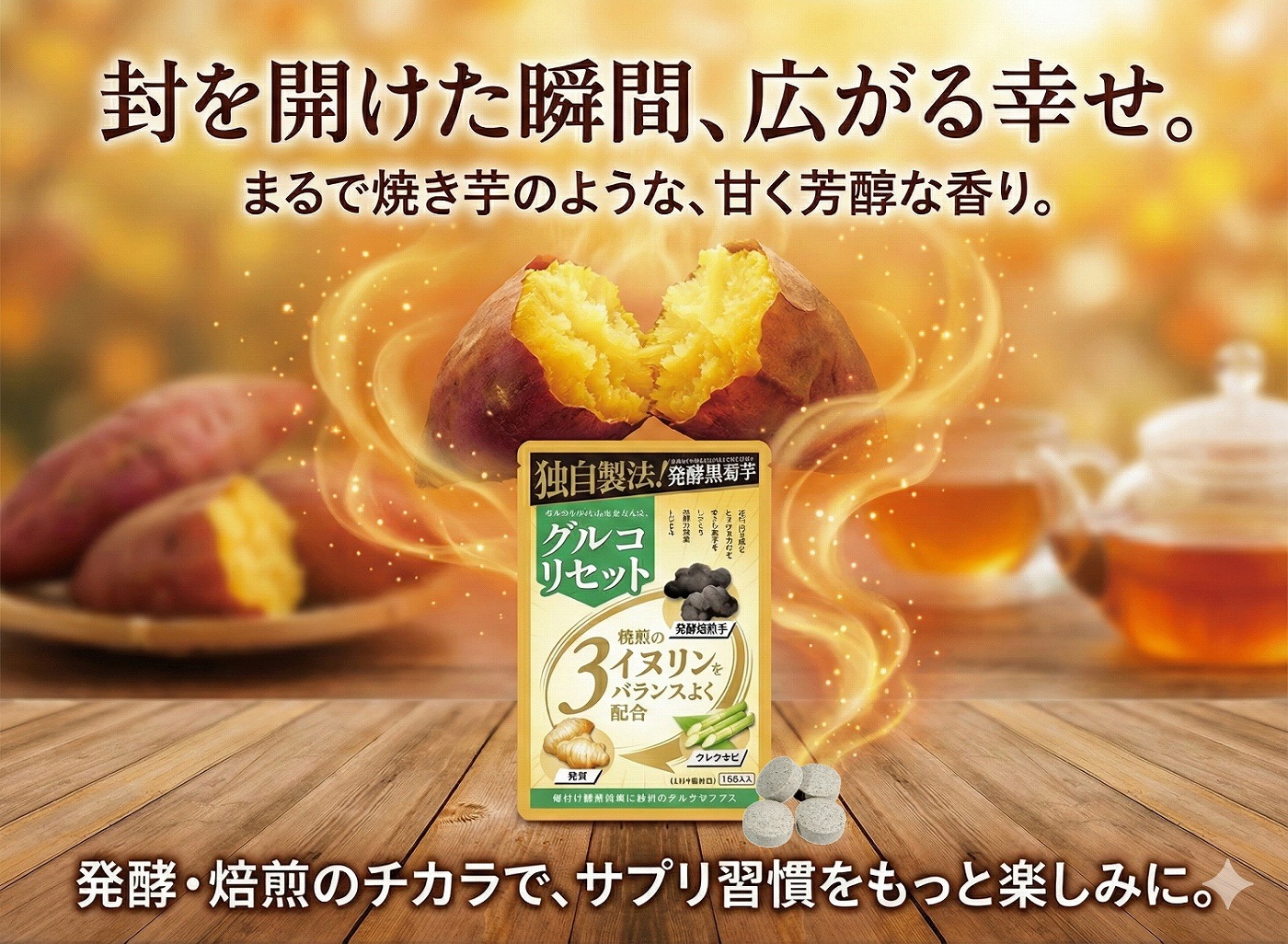 2026年3月新発売 当店オリジナル国内製造正規品】グルコリセット 2袋