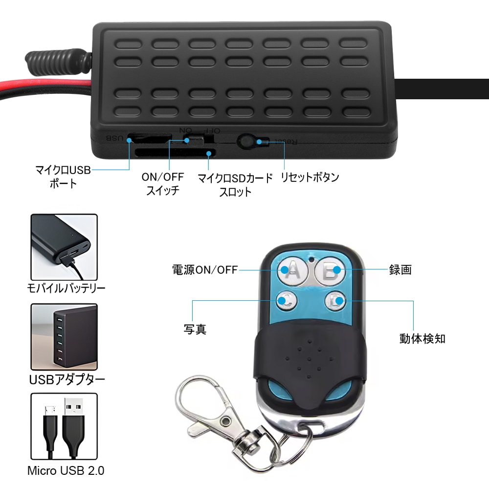 最新 正規品 TB-RCDIY ピンホールカメラ リモコン 簡単操作 1080P