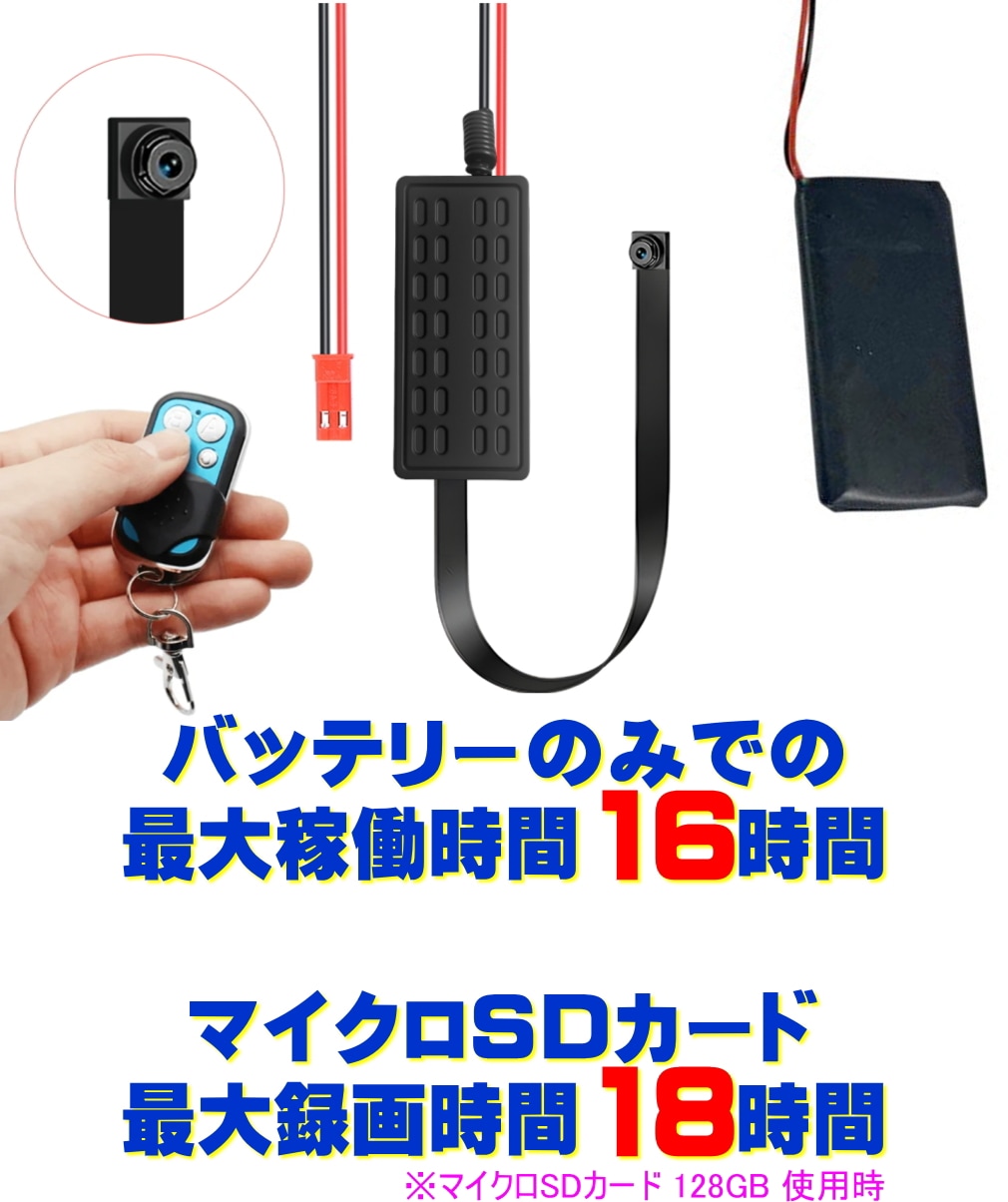 最新 正規品 TB-RCDIY ピンホールカメラ リモコン 簡単操作 1080P