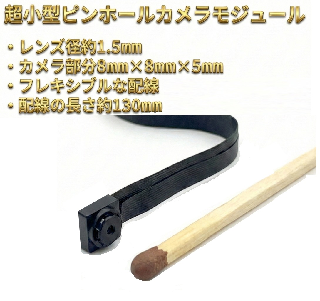 最新 正規品 TB-RCDIY ピンホールカメラ リモコン 簡単操作 1080P