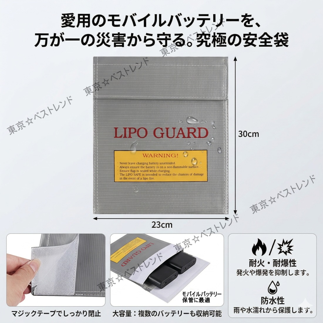 TB-LIPO GUARD 耐火バッグ バック 防爆袋 防火 袋 モバイルバッテリー 保管 リポバッテリー 防水 セーフティーバッグ 貴重品 書類 データ保護 防災グッズ 30×23cm A4相当 グラスファイバー ガラス繊維 不燃素材 マジックテープ 黒ブラック / 銀シルバー