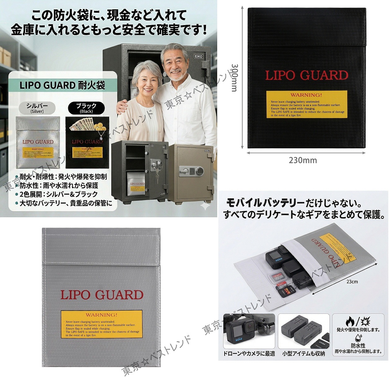 TB-LIPO GUARD 耐火バッグ バック 防爆袋 防火 袋 モバイルバッテリー 保管 リポバッテリー 防水 セーフティーバッグ 貴重品 書類 データ保護 防災グッズ 30×23cm A4相当 グラスファイバー ガラス繊維 不燃素材 マジックテープ 黒ブラック / 銀シルバー