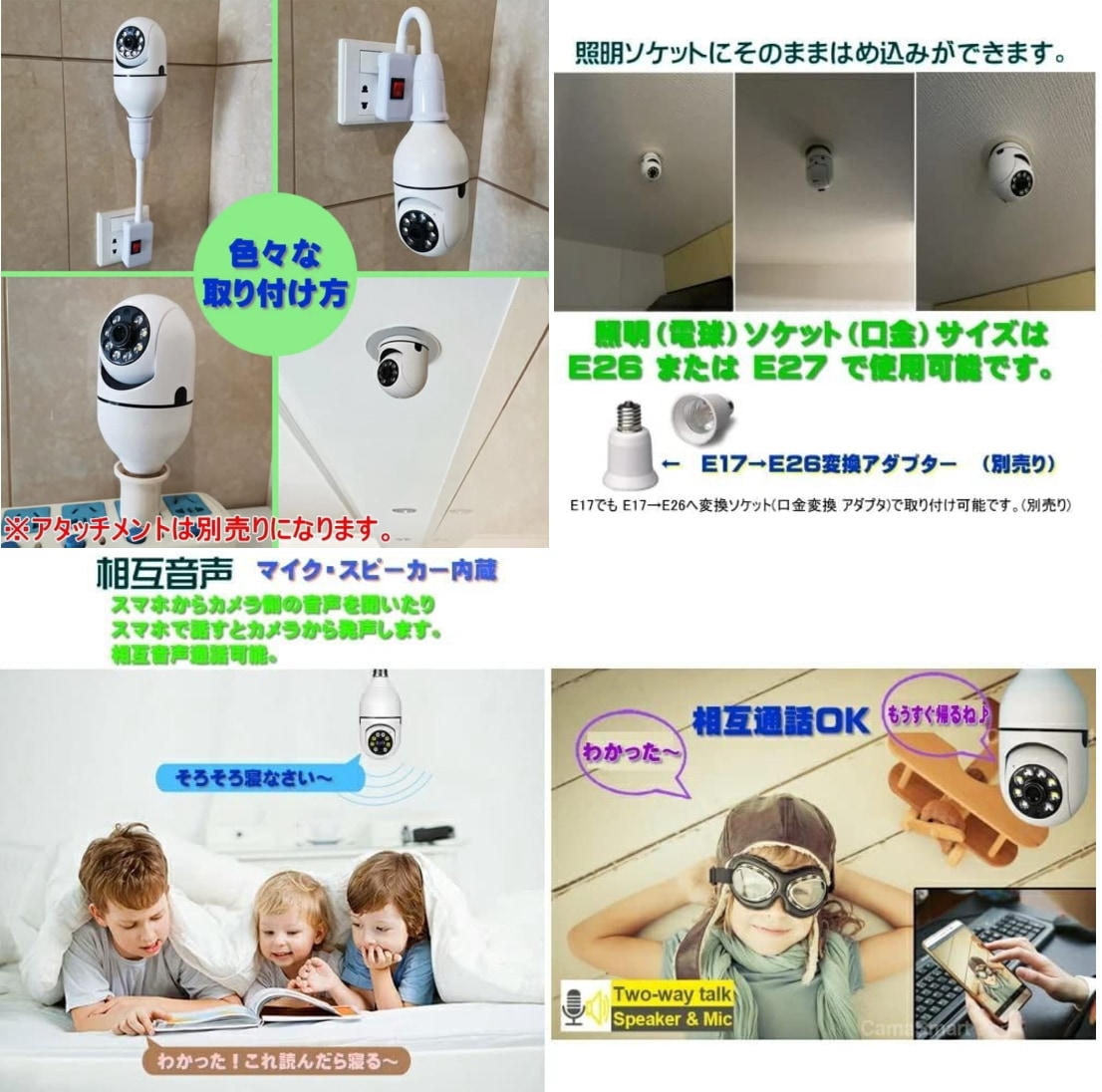 最新 TR-3B Wi-Fi 防犯カメラ 電球ソケット型 E26 E27対応 工事不要
