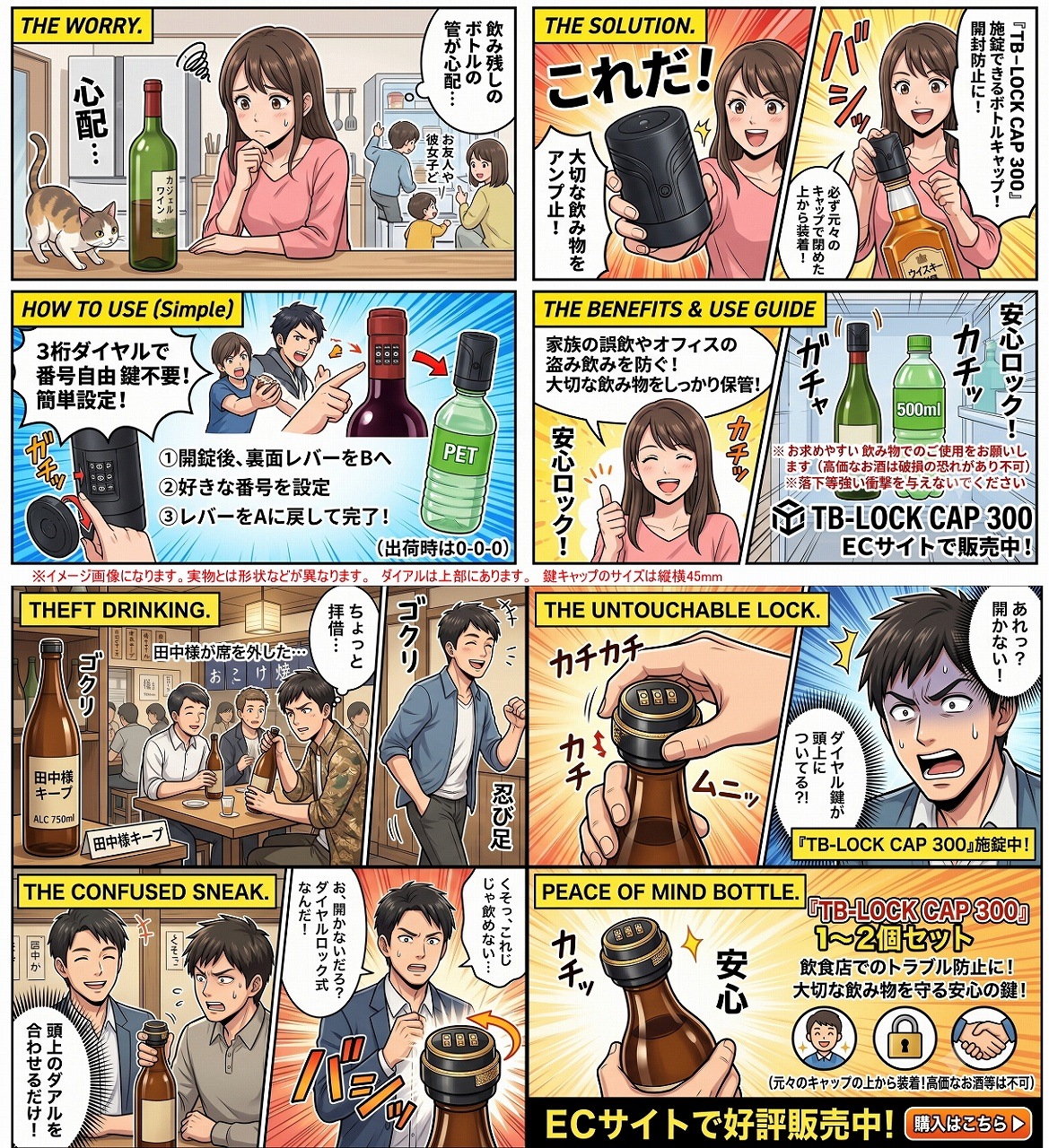 TB-LOCK_CAP300 ボトルキャップ 2個セット 鍵付き 3桁ダイヤル式 ロック 焼酎 瓶 ワイン・ペットボトル対応 開封防止 盗み飲み防止 ボトルキープ 誤飲防止 （口径26-28mm対応）