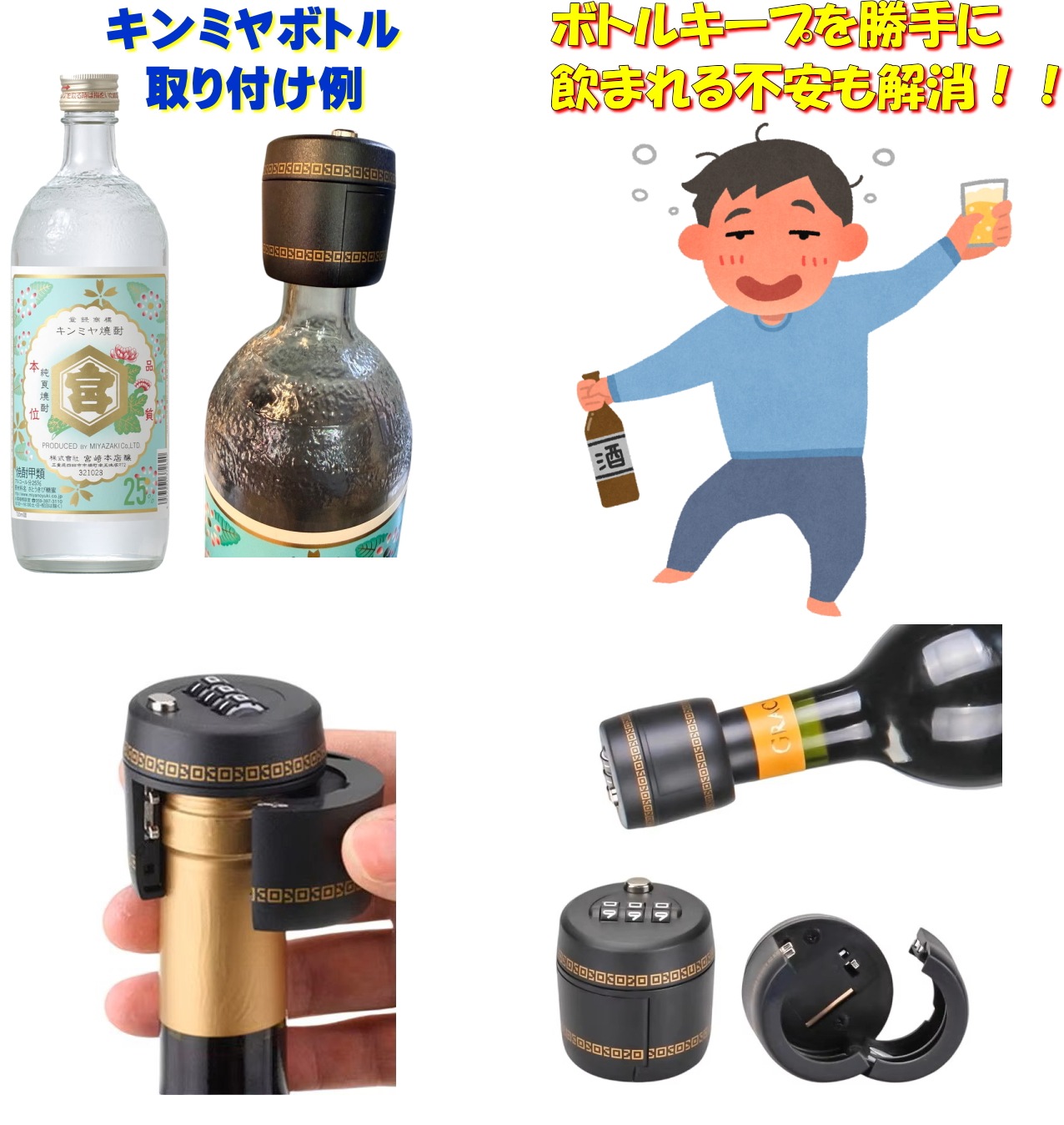 TB-LOCK_CAP300 ボトルキャップ 2個セット 鍵付き 3桁ダイヤル式 ロック 焼酎 瓶 ワイン・ペットボトル対応 開封防止 盗み飲み防止 ボトルキープ 誤飲防止 （口径26-28mm対応）