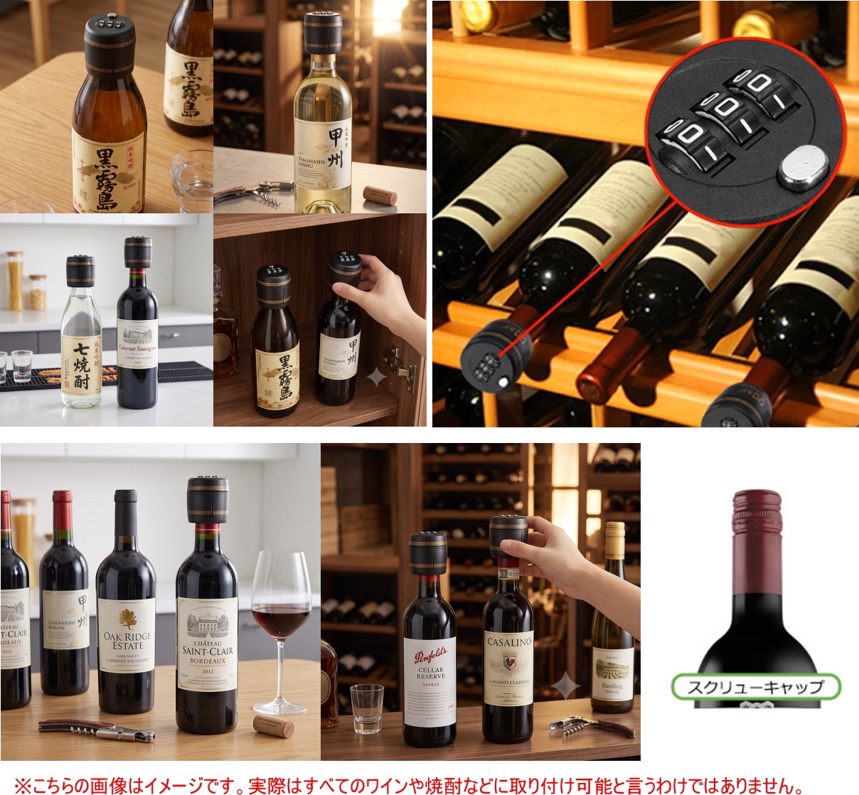 TB-LOCK_CAP300 ボトルキャップ 2個セット 鍵付き 3桁ダイヤル式 ロック 焼酎 瓶 ワイン・ペットボトル対応 開封防止 盗み飲み防止 ボトルキープ 誤飲防止 （口径26-28mm対応）