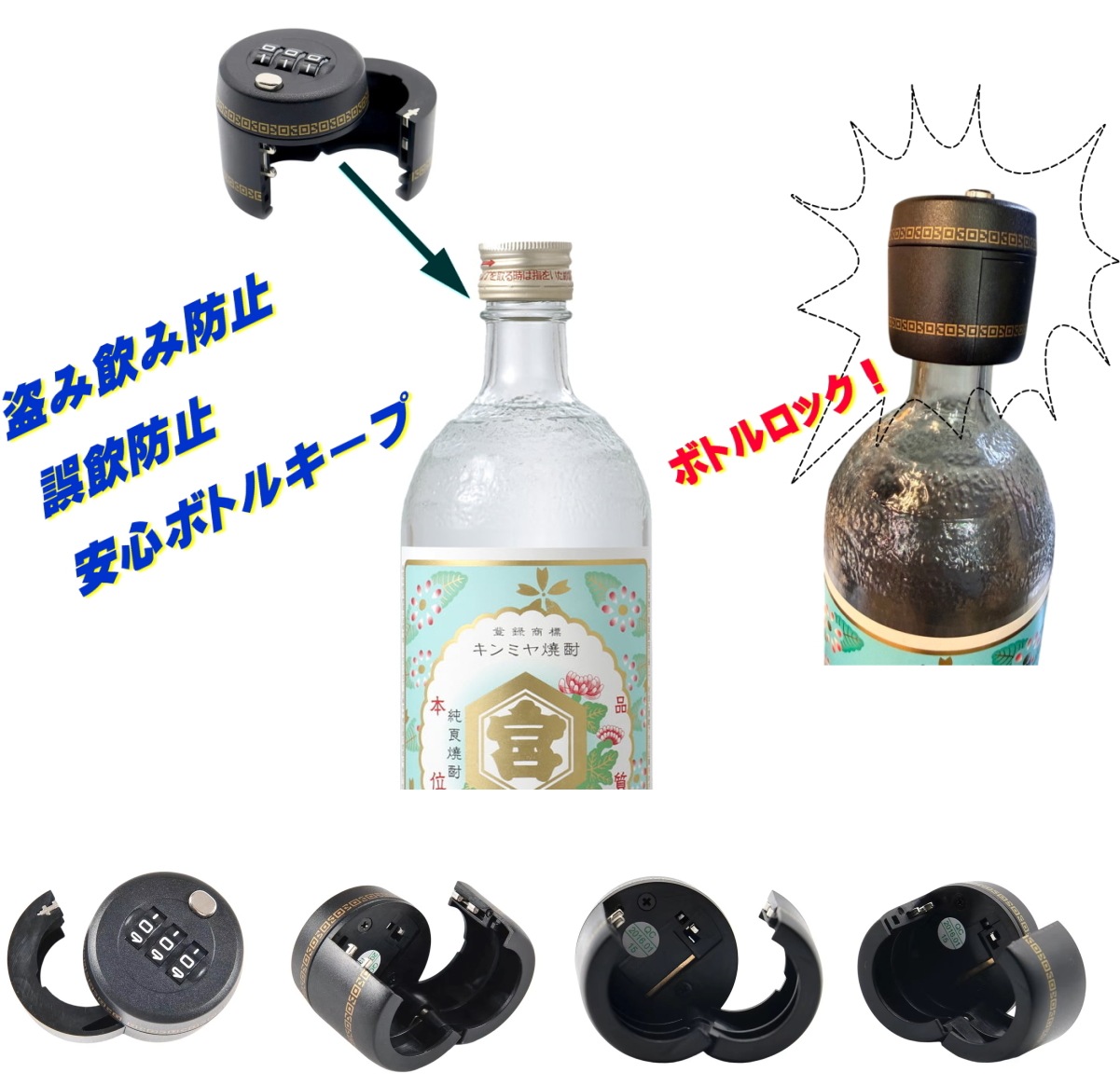 TB-LOCK_CAP300 ボトルキャップ 2個セット 鍵付き 3桁ダイヤル式 ロック 焼酎 瓶 ワイン・ペットボトル対応 開封防止 盗み飲み防止 ボトルキープ 誤飲防止 （口径26-28mm対応）
