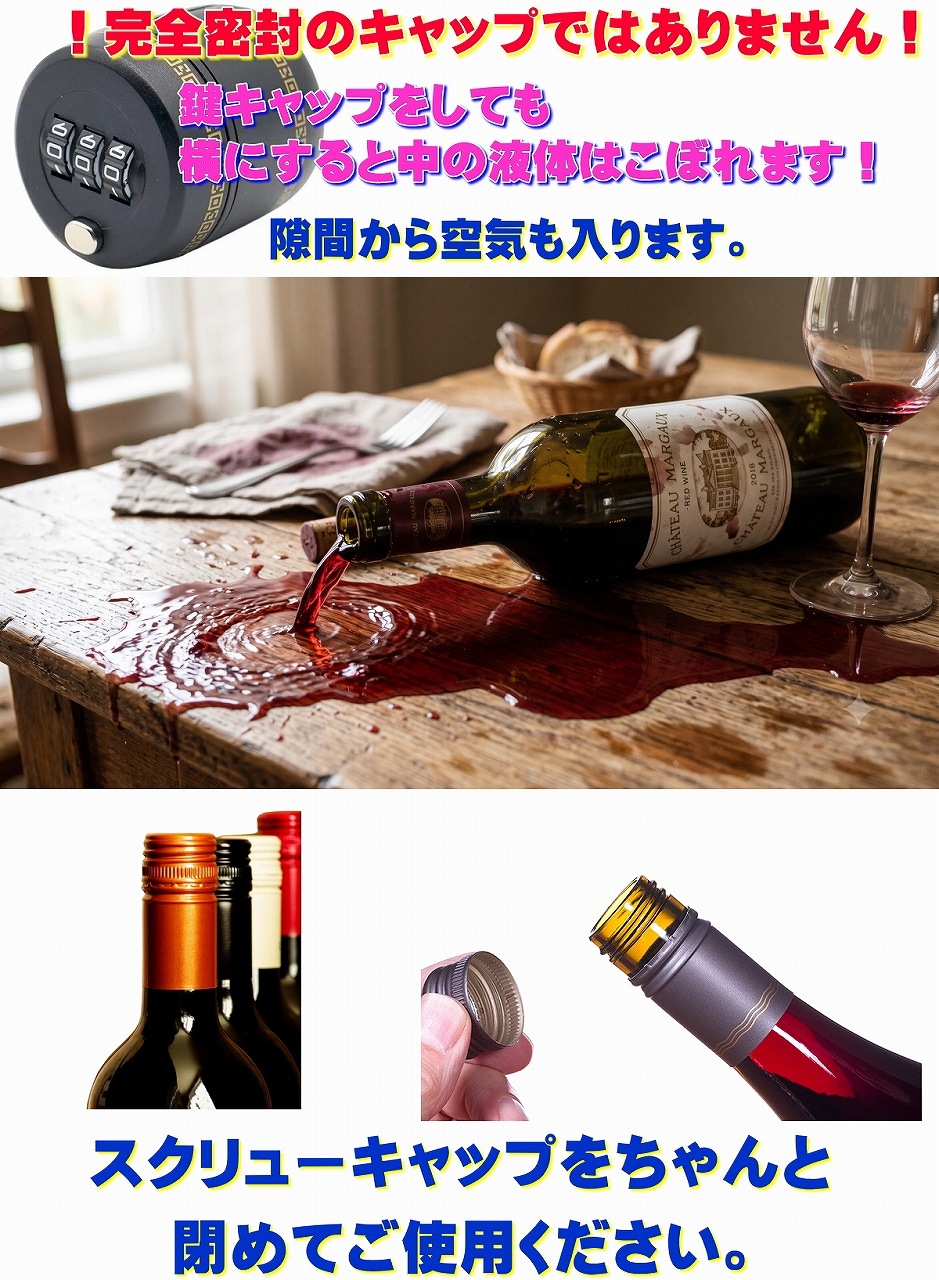 TB-LOCK_CAP300 ボトルキャップ 2個セット 鍵付き 3桁ダイヤル式 ロック 焼酎 瓶 ワイン・ペットボトル対応 開封防止 盗み飲み防止 ボトルキープ 誤飲防止 （口径26-28mm対応）