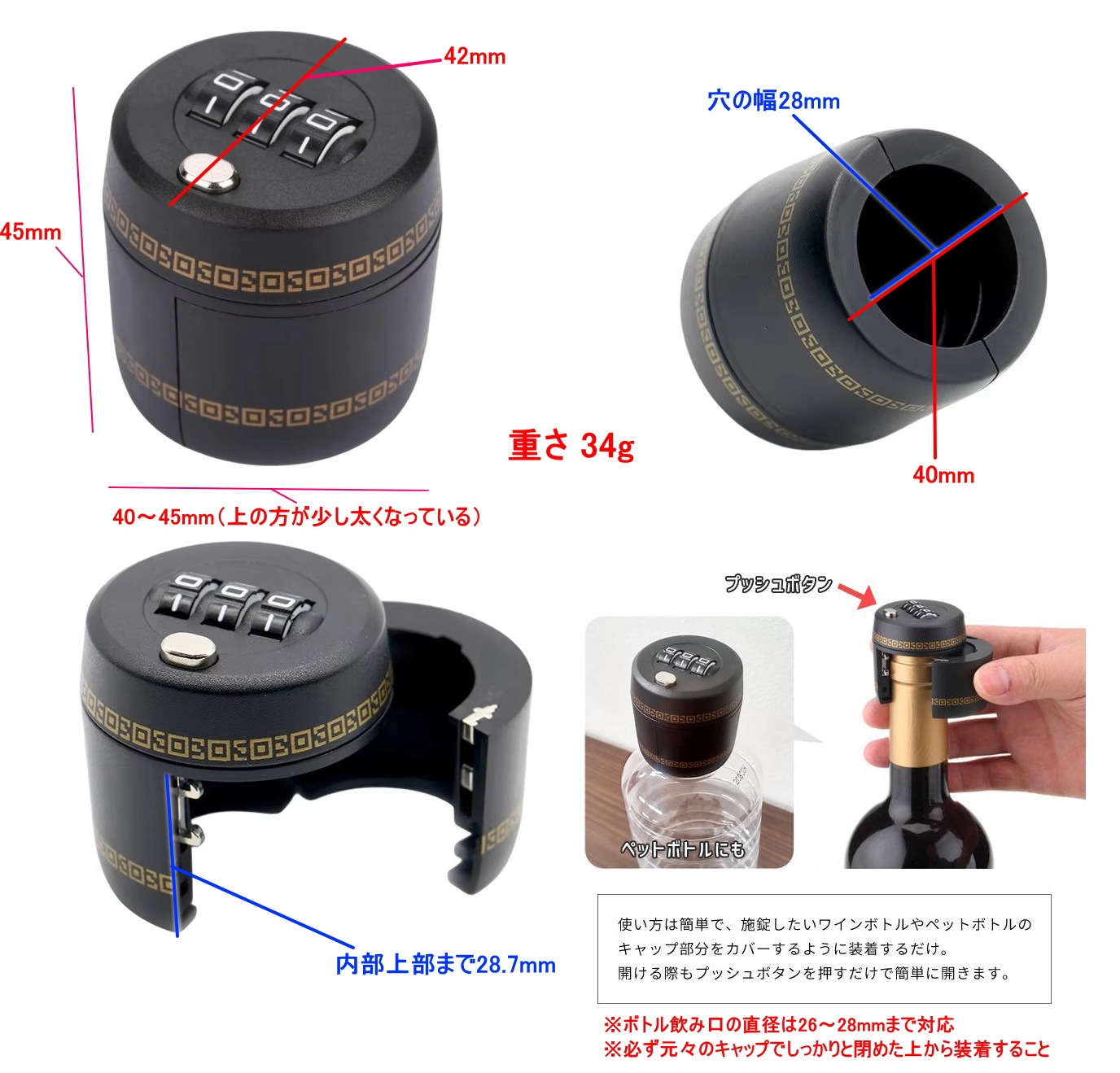 TB-LOCK_CAP300 ボトルキャップ 2個セット 鍵付き 3桁ダイヤル式 ロック 焼酎 瓶 ワイン・ペットボトル対応 開封防止 盗み飲み防止 ボトルキープ 誤飲防止 （口径26-28mm対応）