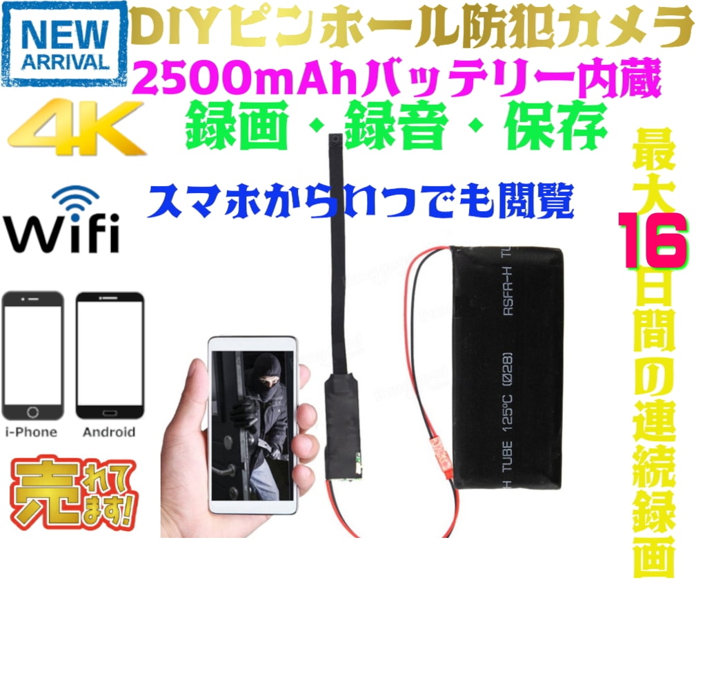 最新 正規品 TB-DIY2500BC LOOKCAMver DIYピンホール防犯カメラ アプリ