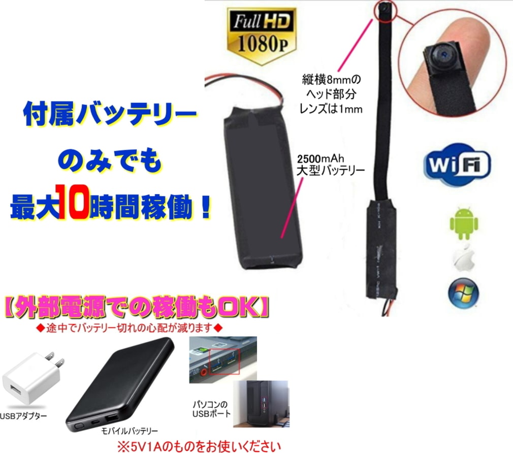 最新 正規品 TB-DIY2500BC LOOKCAMver DIYピンホール防犯カメラ アプリ内4K表示 Wi-Fi対応 動体検知 マイクロSDカード 128GB対応 2500mAh　バッテリー 録画 録音 記録 動画 撮影 保存 P2P 証拠 隠し スパイ 隠し カメラ