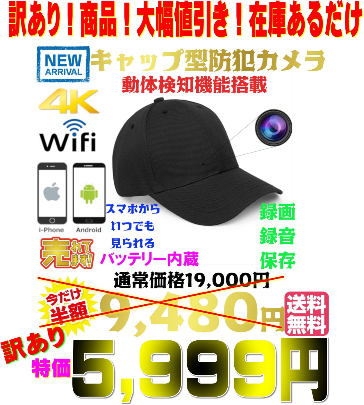 【訳あり特価】4K キャップ帽子型防犯カメラ TB-HC1 安心 見守り 防犯 監視 ネットワーク カメラ 1000mAh バッテリー内蔵 マイクロSDカードで記録 動体検知 高画質 録画 録音 長時間 証拠 記録 髭剃り スパイ 隠し 小型 人気 ランキング