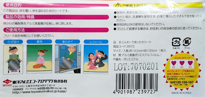 �����ꤢ�ä��������ȡʤҤ��ݤ�����狼�饿���ס�/142��100cm