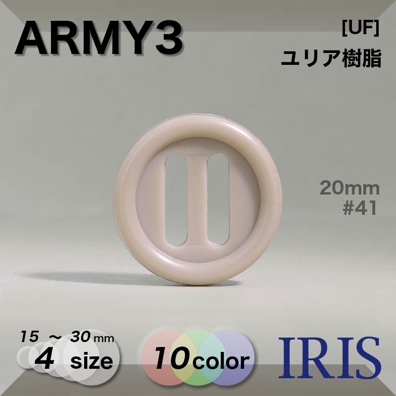 ��ꥢ������ �ѥ饷�塼�ȥܥ��� ARMY3 30/25/20/15mm #06/09/41/43/45/47/49/59/63/65 