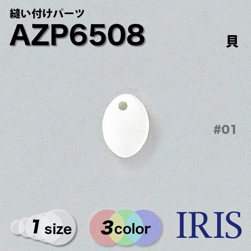 ŷ ˥դѡ AZP6508 #01/09/45