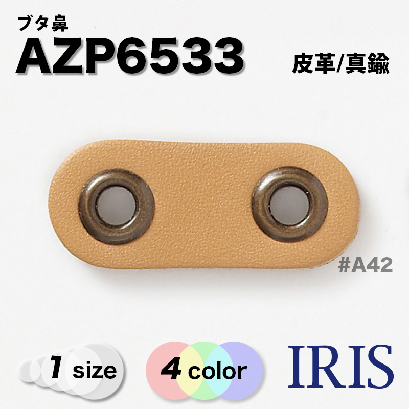 ���/����� �ϥȥ��դ��֥�ɡ�ѡ��� AZP6533 #A09/A42/A45/A48