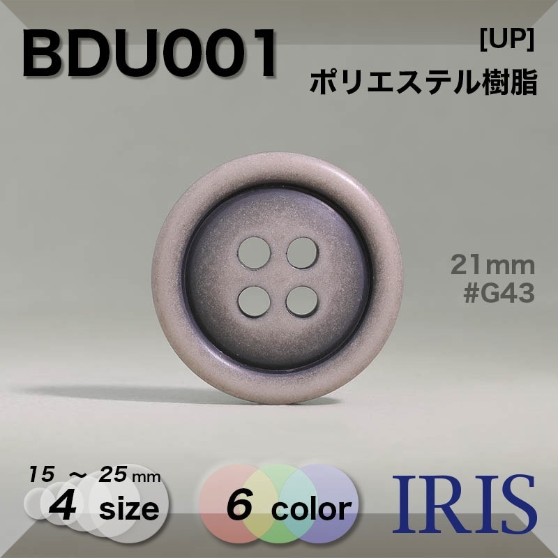 �ݥꥨ���ƥ������ ɽ��4�ķ�ܥ��� BDU001 25/21/19/15mm #09/G43/G45/G49/423/724 