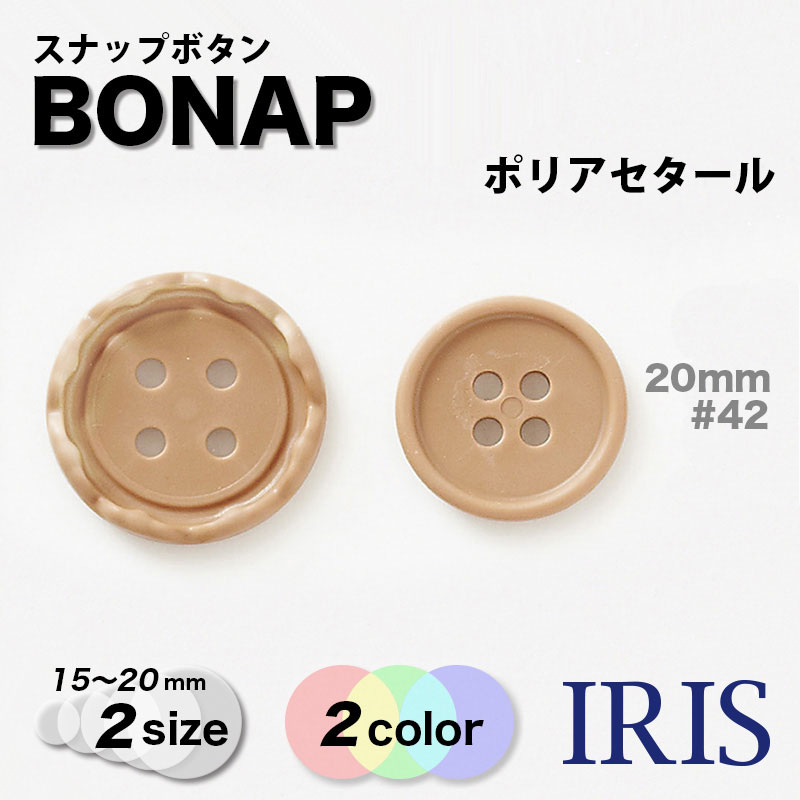 �ݥꥢ������������� ɽ��4�ķ�ܥ��� BONAP 20/15mm #09/42