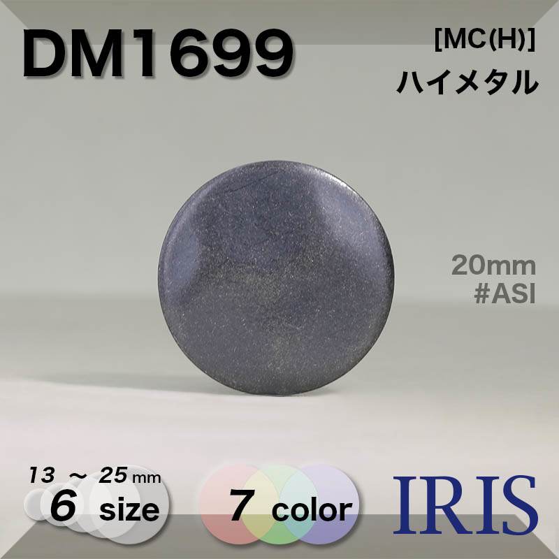 ϥ᥿ Ⱦݥ­ܥ DM1699 25/23/20/18/15/13mm #ACU/ASI/BN/G/HG/HN/PN 