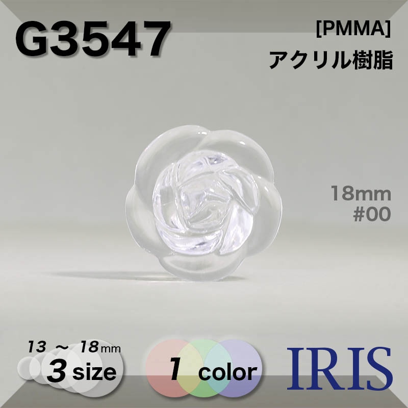 * ȥͥ­ܥ G3547 18/15/13mm #00 