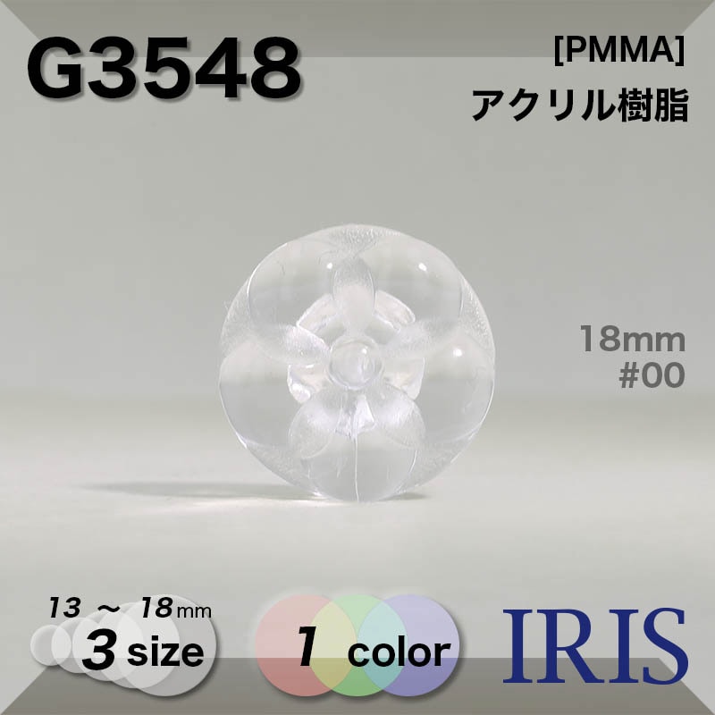 * ȥͥ­ܥ G3548 18/15/13mm #00 