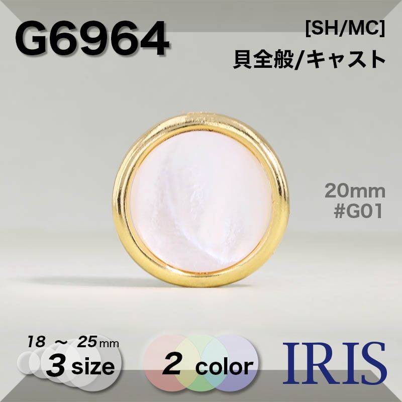 ������/���㥹���� �ݥ���­�ܥ��� G6964 25/20/18mm #G01/G09 