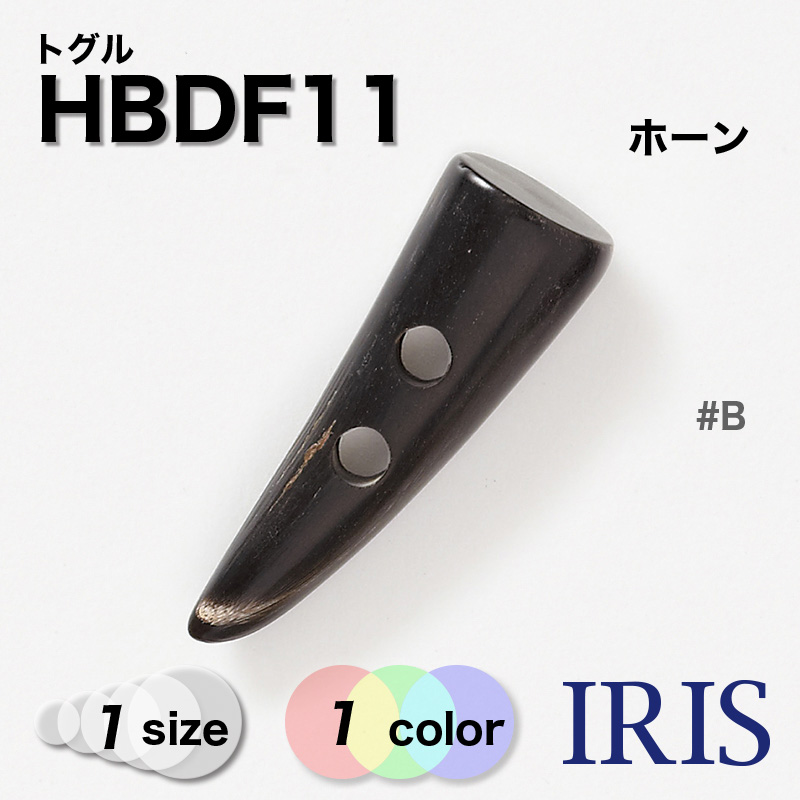 �ܿ���� ���åե�ܥ��� HBDF11 55mm #B 