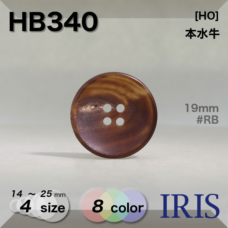 HB340 | IRIS BUTTON