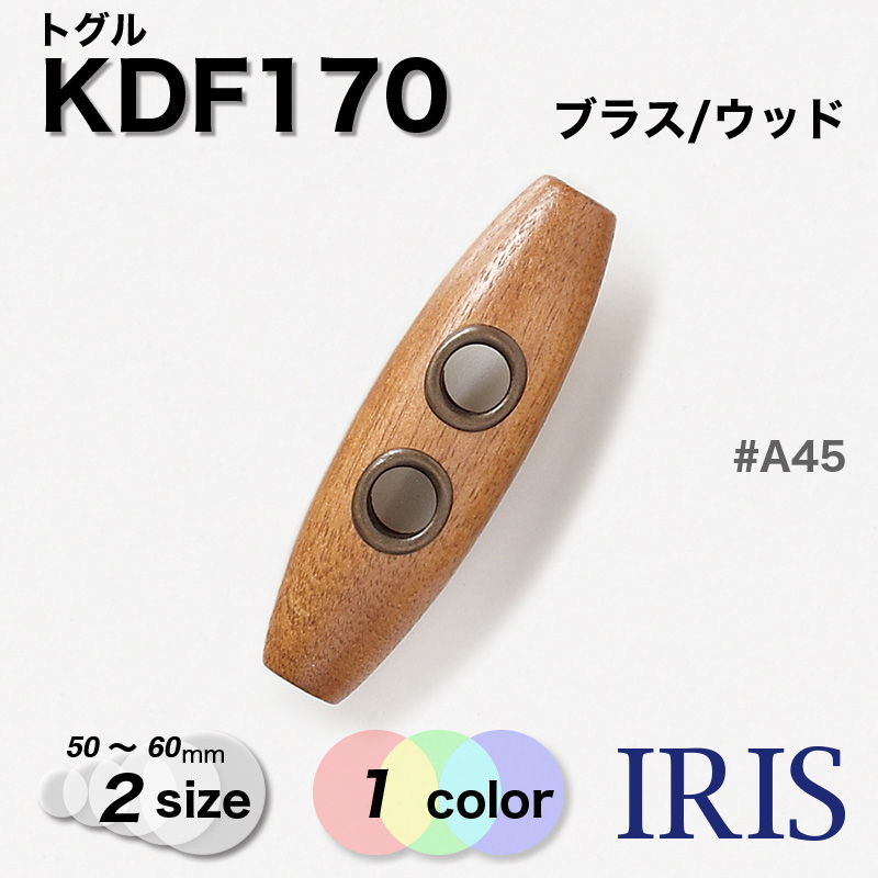 *���/���� ���åե�ܥ��� KDF170 60/50mm #A09/A45/A48/G01 