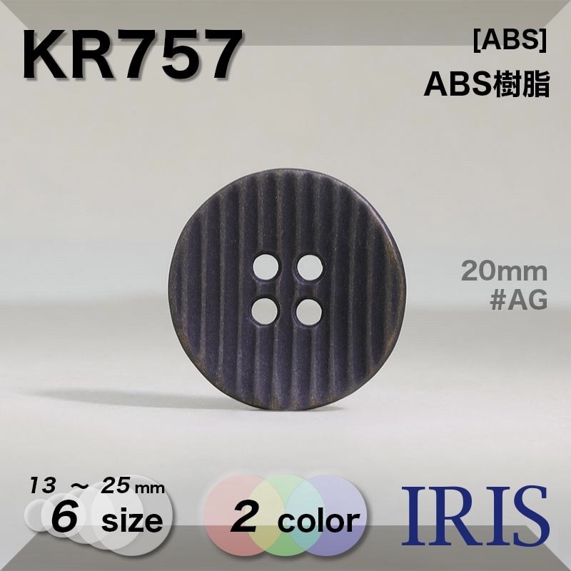 cvtvlist SILVER button parts 非売品2個セット KR757 | IRIS BUTTON