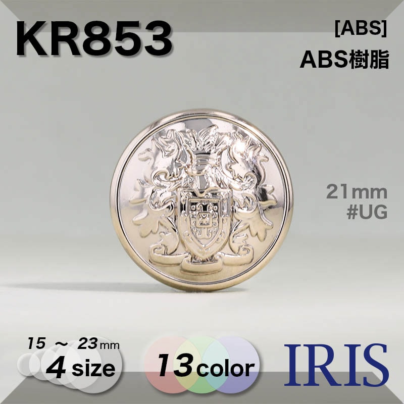 *ABS ѥ­ܥ KR853 23/21/18/15mm #ABC/ABW/ACK/AG/BBS/BN/PN/UG/YS 