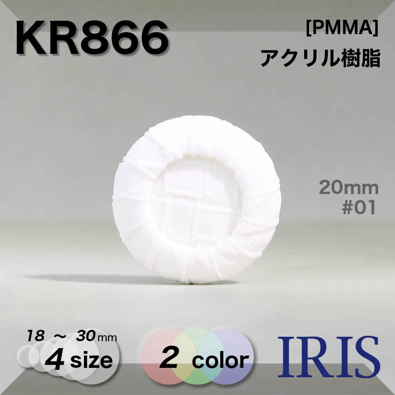 * ȥͥ­ܥ KR866 30/23/20/18mm #01/09 