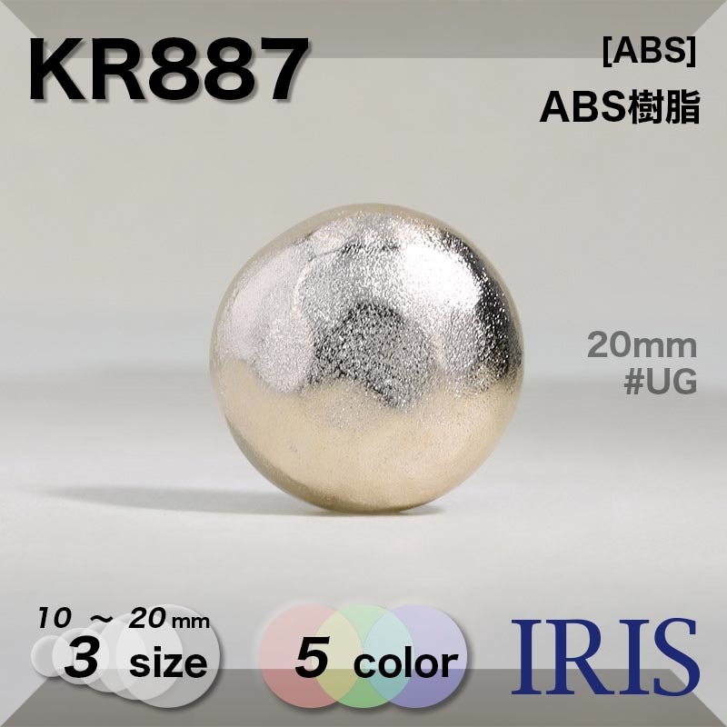 KR887 | IRIS BUTTON